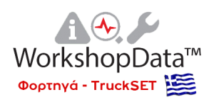 workshop-truck